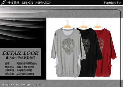 服裝產(chǎn)品信息圖片